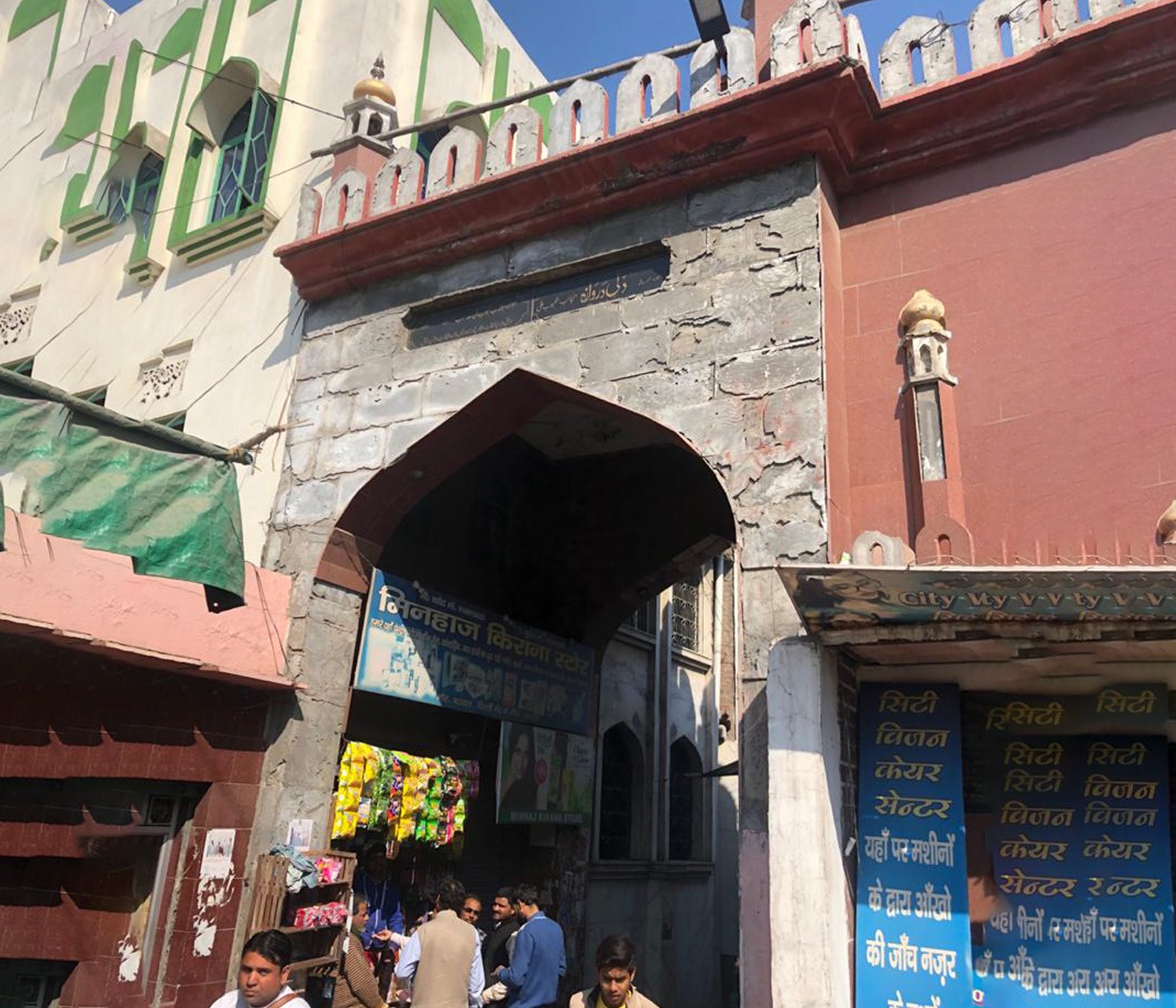 Delhi Gate Amroha