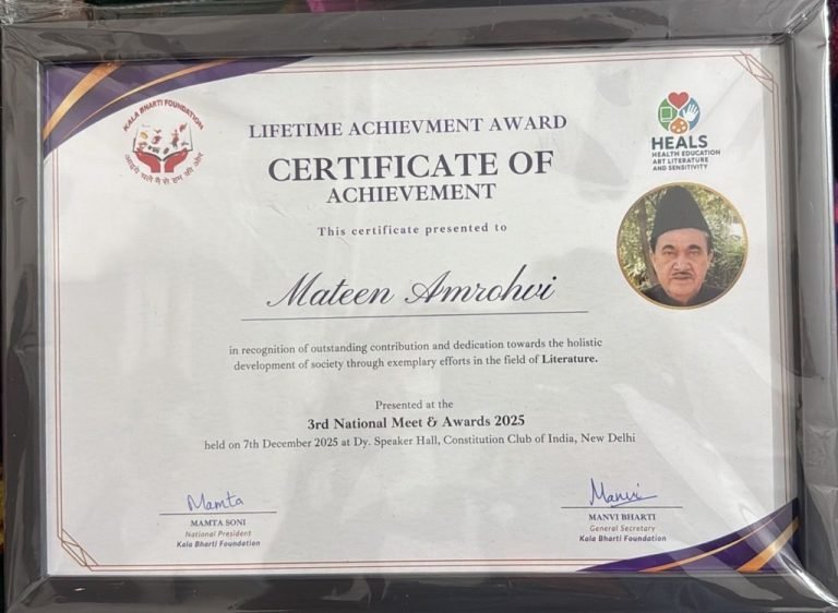 Kala Bharti Foundation's Award to Mateen Amrohvi
